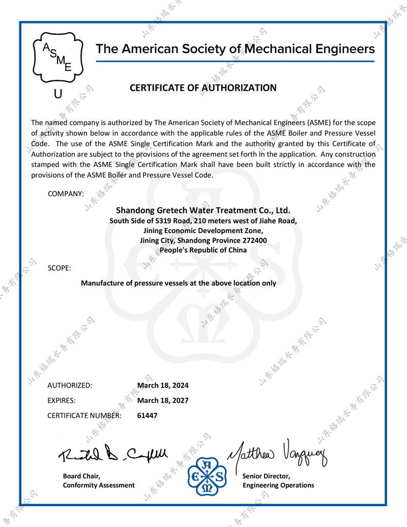 祝賀格瑞水務順利取得美國機械工程師學會(ASME)認證